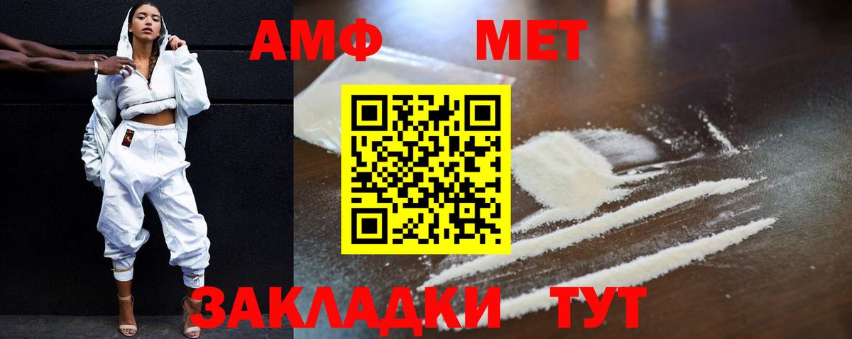 АМФЕТАМИН Розовый  Амфетамин  Корсаков  Вход с VPN 