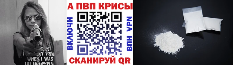 Alpha-PVP Crystall Корсаков