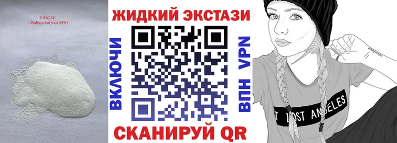 где купить наркотик  Корсаков  БУТИРАТ жидкий экстази 
