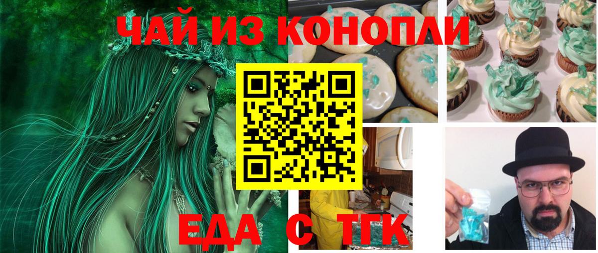Canna-Cookies конопля Корсаков
