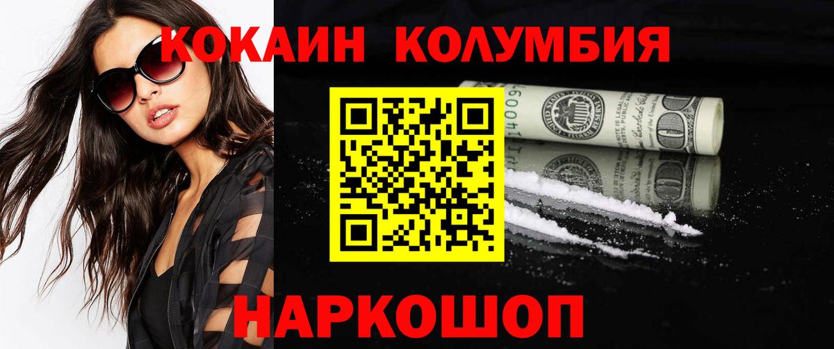 Корсаков  COCAIN  Cocaine 97%  Вход с VPN  Cocaine Fish Scale 