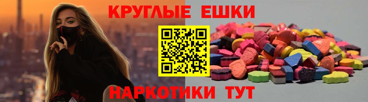 Экстази MDMA  Ecstasy 280мг  Ecstasy  Корсаков  Вход с VPN 