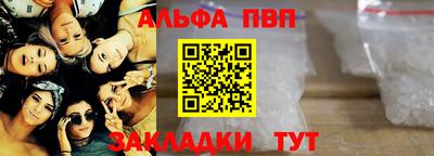 альфа пвп VHQ Кинель
