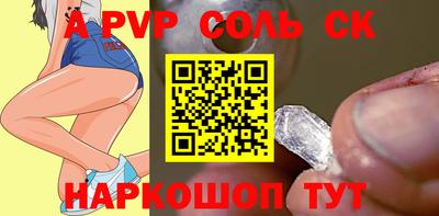 альфа пвп VHQ Кинель
