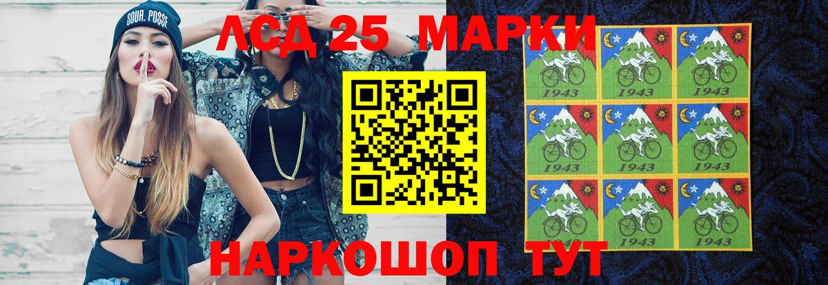 ЛСД экстази кислота Корсаков