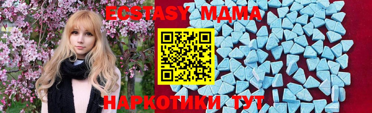 МДМА VHQ  Вход с VPN  Корсаков  MDMA кристаллы 