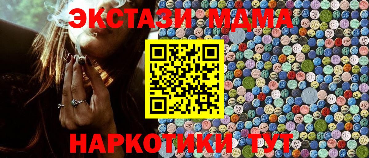 МДМА кристаллы Корсаков