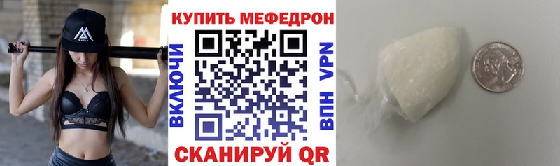МЕФ кристаллы  Корсаков 
