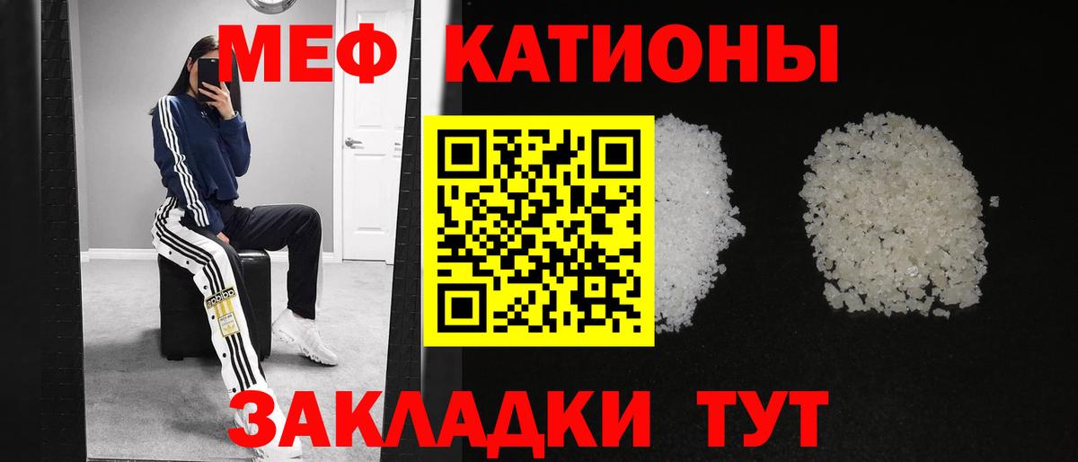 Корсаков  МЯУ-МЯУ VHQ  Вход с VPN  Мефедрон  МЯУ-МЯУ кристаллы 