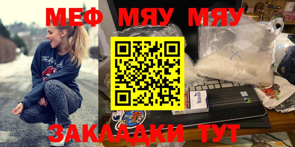 Меф  Корсаков