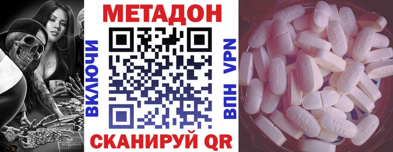 Метадон мёд  Корсаков 