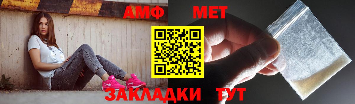 Метамфетамин кристалл  Вход с VPN  Метамфетамин кристалл  Корсаков 