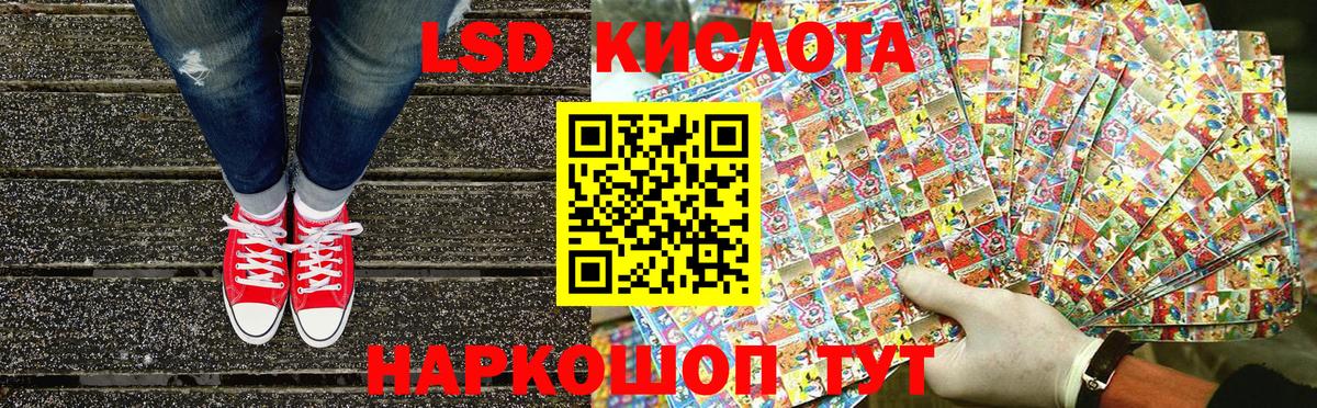 Корсаков  Наркотические марки 1,5мг  Вход с VPN 